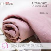 中大爆款面料 梭织斜纹纯棉洗水面料 无弹全棉休闲外套裤料DS-096