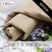 中大爆款面料 梭织纯棉破卡洗水服装面料 无弹休闲外套裤料DS-114