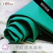 中大爆款面料 梭织纯棉平纹洗水服装面料 无弹休闲外套裤料DS-124
