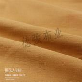 德强布业 B068 时尚提花棉 春夏 裙子 上衣