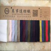 水洗麻