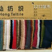 棉麻混纺