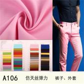 德强布业 仿天丝弹力 A106  裤子 外套 裙子 男女 童装