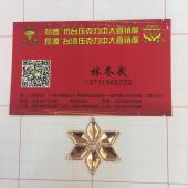 亚克力（仿台）