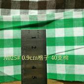 0.9cm格子棉