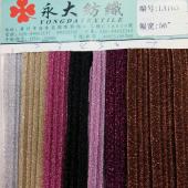 金银葱针织布压折