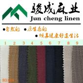 麻棉皱布