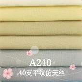 光裕[现货]40支平纹仿天丝