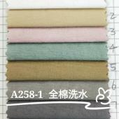 [现货]全棉洗水