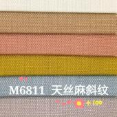 [现货]天丝麻斜纹