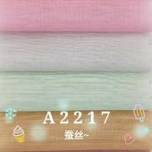 [现货]蚕丝棉