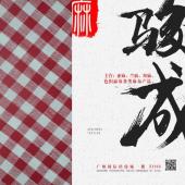 亚麻棉色织红白格