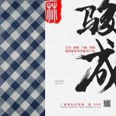 亚麻棉色织蓝白格