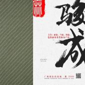 亚麻色织绿色细条