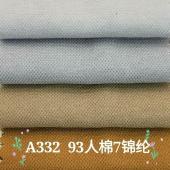[现货]仿麻乱纹