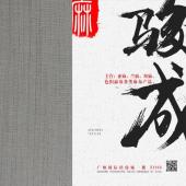 纯亚麻色织雨线条纹