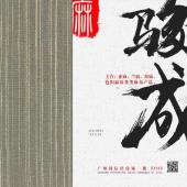 纯亚麻色织雨线条纹