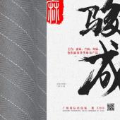 纯亚麻色织人字斜灰色