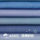 光裕[现货] 涤棉斜纹休闲料