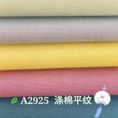 [现货]涤棉平纹