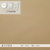 T400涤纶高弹丝仿棉平纹风衣面料