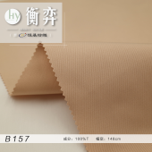 T400涤纶高弹丝细密斜纹风衣外套面料