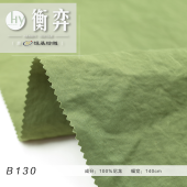天丝绒皱100%尼龙平纹风衣外套箱包鞋材面料