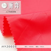 20D圆孔100%锦纶平纹无弹防绒风衣羽绒外套面料