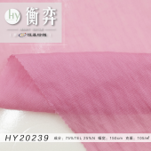巴黎丝天丝锦纶平纹无弹法式文艺复古衬衫薄外套面料