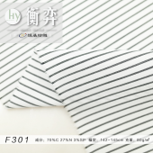 60s色织弹力日系衬衫罩衫半身裙连衣裙休闲裤面料
