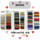 [现货]全涤仿棉T400平纹