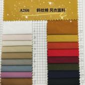 [现货]全棉斜纹风衣面料