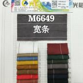 [现货]麻棉宽条条子