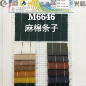 [现货]麻棉条子