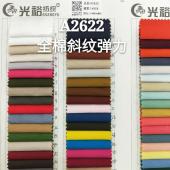 [现货]全棉弹力斜纹