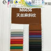 [现货]75天丝25亚麻斜纹