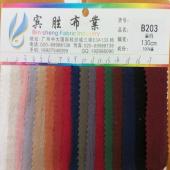 麻绉