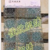 亮片 绣花面料