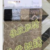 亮片绣花