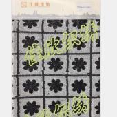 亮片绣花面料