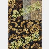 亮片绣花布
