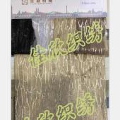 亮片绣花面料