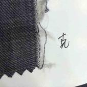 合笙国际春夏款 天丝牛仔 高端牛仔面料 HL07042黑色