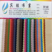 30s天丝斜纹