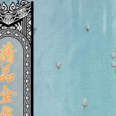 精品水溶金线绣花面料服装辅料