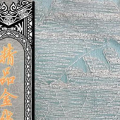 精品水溶金线绣花面料服装辅料