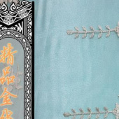 精品水溶金线绣花面料服装辅料