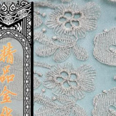 水溶精品金线绣花面料服装辅料