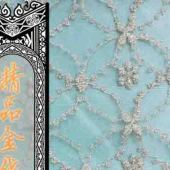 水溶精品金线绣花面料服装辅料
