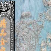 水溶精品金线绣花面料服装辅料